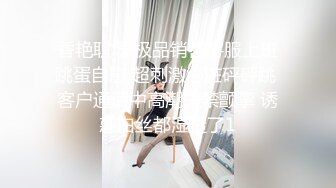 香艳职场 极品销售客服上班跳蛋自慰 超刺激心脏砰砰跳 客户通话中高潮失禁颤挛 诱惑白丝都湿透了1