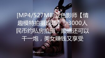 [MP4/1.14G]7-20伟哥寻欢会所勾搭微胖年轻技师开房，姨妈刚走性欲正强，不断索取求爱