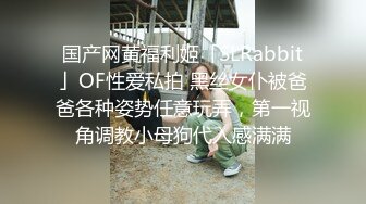 潮喷淫娃御姐〖小水水〗✿傲娇女神被操到高潮失禁，玲珑身段前凸后翘极品身材满足一切幻想，超诱人小嫩穴直接顶到底