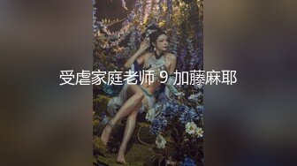 [MP4]独乳风骚--诺宝宝❤️我不插屄的，我给你们跳舞好不好，舞感十足，跳得好嗨，和她做一次爱真是犹如神仙附体！