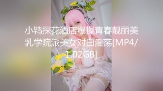 [MP4/ 203M]&nbsp;&nbsp;女孩：啊啊啊不要不要~好大好深，嗯嗯嗯呢~&nbsp;&nbsp; 这该死的呻吟声太迷人了。