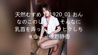 【新片速遞】&nbsp;&nbsp;巨乳美眉吃鸡啪啪 在家被无套输出 小哥哥好坏操完妹妹的小粉穴不过瘾还要爆小粉菊 怼的奶子哗哗 吧表情享受 口爆吃精[1140MB/MP4/35:08]