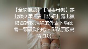 [MP4/326M]4/19最新 今天炮友不在独秀拨开内裤掰穴无毛小穴嫩的出水VIP1196