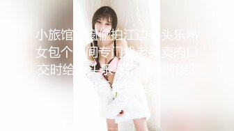 最牛逼的女厕偷拍10位漂亮女神集合，靓女进入厕所前怼着脸清晰录像【胆大包天系列】竟然还要补光的骚操作 (2)