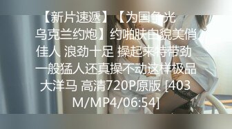 [MP4]STP32776 清纯学生妹【调教少女】啪啪的扇耳光，捏奶头，爆菊，看着挺乖巧的妹子，玩得这么开，劲爆推荐 VIP0600