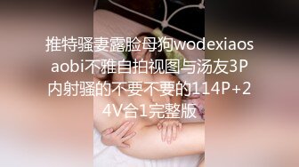 【无印原档】36H极品大胸美女被真实下药随意玩弄 睡前迷糊对话加死猪半睁眼 极品！1080P附图87P