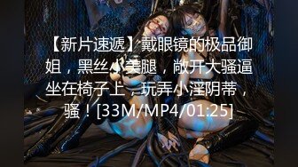 [MP4/3.22G]7/24最新 邪恶刺激啊把纯纯漂亮修女捆绑起来蹂躏抽操内射VIP1196