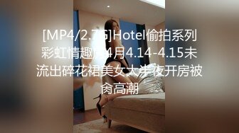 [MP4]妖媚女友不让我玩PS4 发骚求刺激玩脱衣扑克游戏 无套爆操极品白嫩胴体