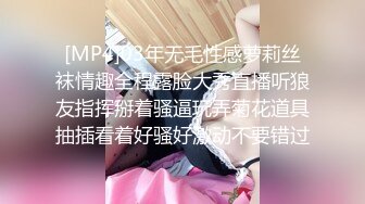 [MP4]黑色外套萌妹 穿着衣服一般般脱掉身材居然不错床上跪着口交坐在身上蠕动小腰