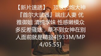 小哥的无毛逼骚母狗女友，臣服在大鸡巴的淫威之下，口交大鸡巴给小哥舔乳头，无套抽插爆草浪叫不断完美露脸