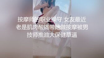 【新片速遞 】国语对白，大学妹被干到高潮迭起❤️短短一分钟经历高潮涌动 射了一肚子！[20M/MP4/01:57]