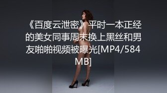 [MP4]爆操反击诱骗我的美女同学▌悠悠▌爆裂黑丝AV棒侵袭 狂肏嫩穴分泌白色淫物