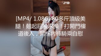 [MP4/ 447M] 腰细胸大好身材妹子和炮友激情啪啪，边交边摸逼按头插嘴