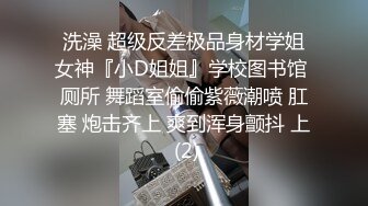 超重口味学生装女被绑住嘴捏住鼻子玩弄乳头裙子聊起来大屁股拳头插进屁眼在干一波淫水精液一起流出