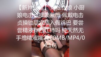 【超顶约炮猎艳】ob大神 各路良家嫩模皆为胯下玩物 御姐 少女 美少妇淫骚无比 丝袜高跟情趣拉满 狂肏尤物