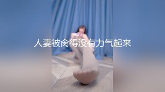 无水印[MP4/475M]1/6 反差清纯小学妹优咪密室調教可爱小母狗被操的叫爸爸VIP1196