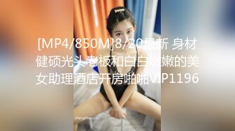 [MP4/788M]7/8最新 男女开房小哥一边玩手机一边侧入美女超多姿势粉嫩穴喷水VIP1196