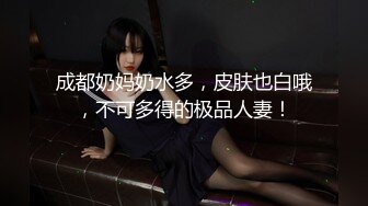 探花老王2000元网约19岁四川美女大学生，清纯可爱后入太紧搞得她面目狰狞操完看看粉嫩肥逼有没被草坏