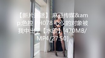 精东影业-屌丝逆袭之农民工凌辱反差婊