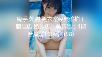 极品身材颜值巅峰！比女人还女人超骚外围北京T娘【美奈酱】私拍，紫薇啪啪3P直男最爱 (17)