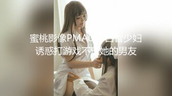 [MP4/ 3.54G] 三个00后嫩妹妹！年纪不大超会玩！极品超嫩粉穴，女女双头龙互插