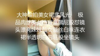 【新片速遞】 伪娘贴贴 穿比基尼鼓包怎么办 和男娘老婆做爱的精髓就是前面不断摇晃流着液体的小肉棒了吧 [155MB/MP4/03:33]