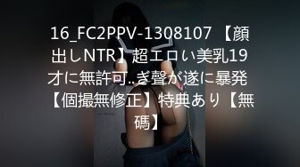 【极品女神??爆乳丰臀】最新推特极品推主性爱露出私拍甄选 御姐巨乳萝莉性爱露出 应有尽有 完美露脸 高清720P原版