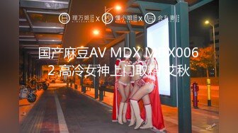 麻豆传媒 AV帝王 DW003 地方妈妈的性解放 人妻青春记录