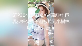 国产麻豆AV MD MD0023 朋友的姐姐 顾伊梦