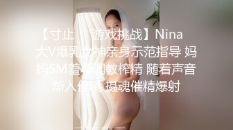 大神勾引房东19岁女儿【欣怡】小可爱还在上学，从懵懂调教成小母狗肏喷水打野战