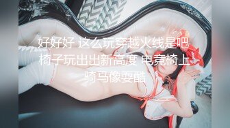 ✿宇宙超强约炮大神✿勾引办公室女同事开房，大长腿配上黑丝，69互舔太爽了，附聊天记录和生活照