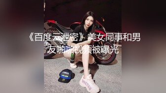 【新片速遞 】&nbsp;&nbsp;极品尤物超嫩美少女！带新人闺蜜一起下海！娇小身材坚挺奶子，脱光光穿黑丝，粗大假屌磨蹭嫩穴[518MB/MP4/01:13:12]