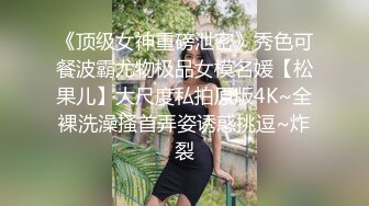 留美极品反差研究生女神leggy推特私拍，顶级美腿勾引金主各种啪啪，嗲叫声一流，对话淫荡 (2)