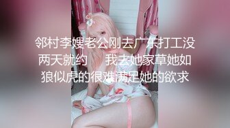 邻村李嫂老公刚去广东打工没两天就约❤️我去她家草她如狼似虎的很难满足她的欲求