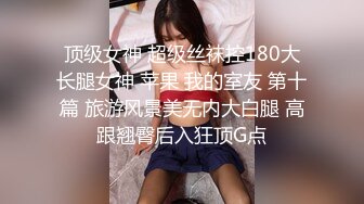 [MP4]【极品女神老师】成都漂亮小少妇 正是性欲旺盛的时候 做黄播赚钱 无套啪啪 浪叫连连 最佳性爱拍档