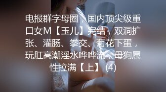 极品反差女大生04年清纯露脸小姐姐【胡椒籽】最新完整视图，金主定制各种COSER裸体骚舞大号道具紫薇脸逼同框 (1)