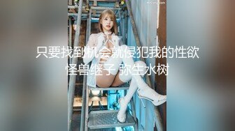 【新片速遞】 清纯新人美女主播肥臀道具自慰身材火辣一个人自慰特写私处逼逼很紧致[551M/MP4/47:59]