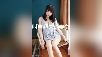 【极品媚黑??绿帽淫妻】淫妻熟妇『Yseyo』奶大臀肥腰细 约白人大学生群交内射 歌厅全裸开操 高清1080P原版