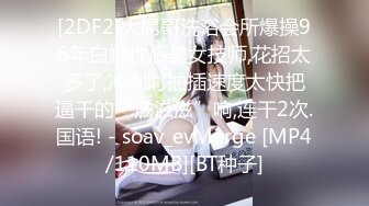 [MP4/1.54G]绝版360稀有白皮沙发床偷拍情侣做爱其中两个口活不错的舔逼哥舔得妹子大声淫叫