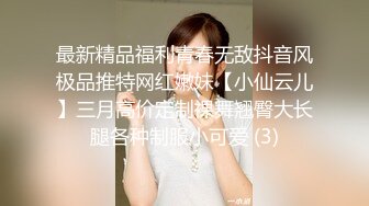 某外语学院水嫩性感的大学美女被鸡巴粗大的强壮弯屌男干完嘴巴扒掉短裤直插无毛小嫩逼,掂着双腿狠狠干,逼小屌大!