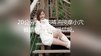 【新片速遞】&nbsp;&nbsp; ❤叫朋友来操嫩妹妹，有点文静，黑丝揉胸摸腿，扒光光扣骚穴，抬腿后入爆草，抱起来狠干，啪啪声不断[577MB/MP4/01:52:19]