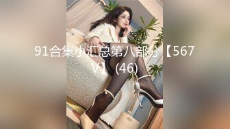 《重磅✅泄密★无水》露脸才是王道！极品反差婊172美腿淫荡母狗教师【钟雅姿】债务危机用身体相抵完整版