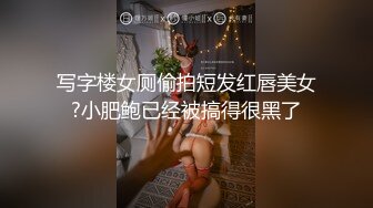 新最流出酒店偷拍娇小可爱的情趣服靓妹被男友撕破黑丝内射