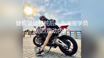 《真✿无码流出》G奶大翘臀宅男女神【仁科百华✿尻伝说】傲人双乳弹性十足逆天肥臀最完美后入ZSD-075