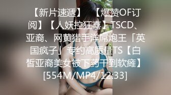 STP26847 网红女神 最新超人气爆乳貌美少女▌小桃酱▌18岁少女淫靡内心 学长开会时自慰勾引 血脉喷张狂肏口爆交粮