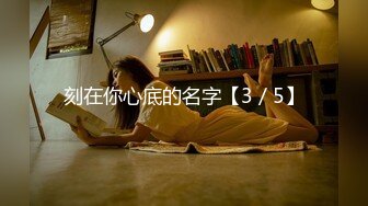 刻在你心底的名字【3／5】