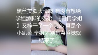 足浴店老阿姨，房间里上大活，无套啪啪，强势内射，精液揉逼！