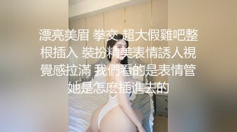 【新片速遞】&nbsp;&nbsp;中国留学生美女 身材苗条第一次约会大洋吊 结束得很好 被无套输出操的尖叫连连 [684MB/MP4/18:12]