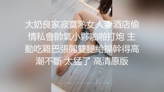 餐厅女厕偷拍 皮裤美女服务员的嫩鲍