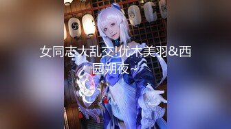 【精品泄密】女神（jena）户外拍摄拾趣??甜美精致脸蛋修长雪白美腿黑丝翘臀诱惑